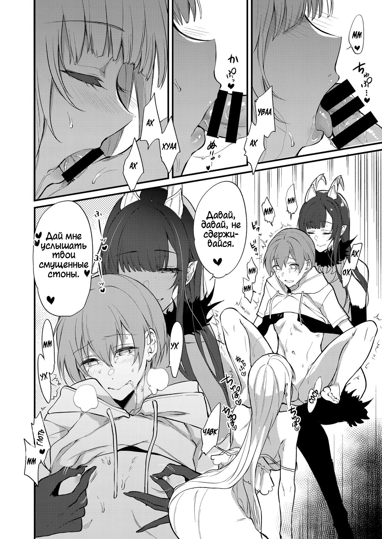 Ane Naru Mono 11 page 9 full