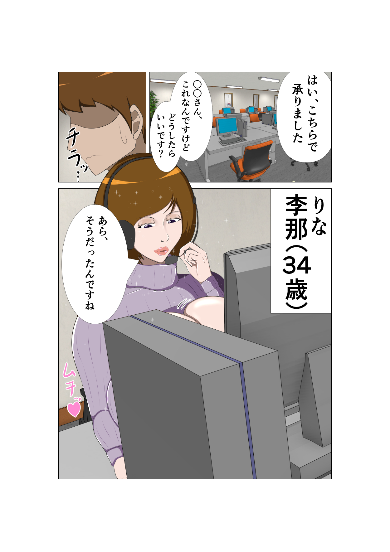 上司の妻 李那其ノ一 page 2 full
