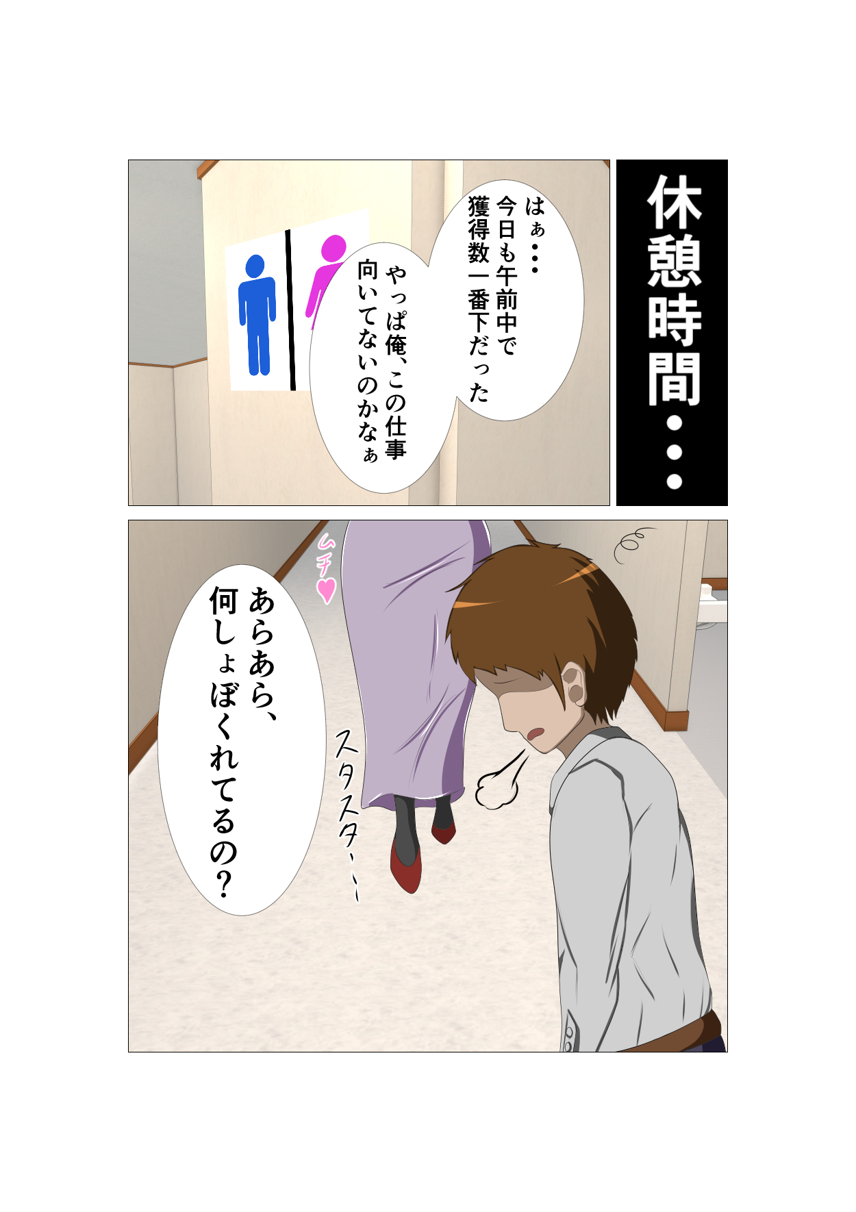 上司の妻 李那其ノ一 page 4 full