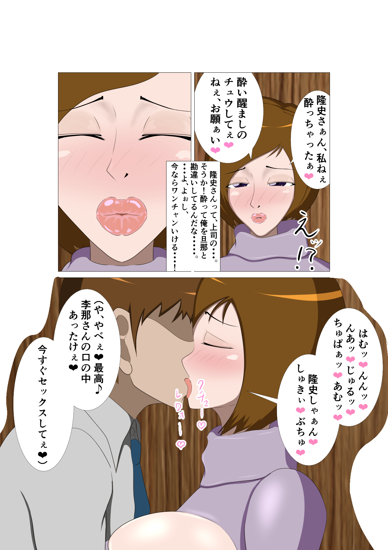 上司の妻 李那其ノ一 page 7 full