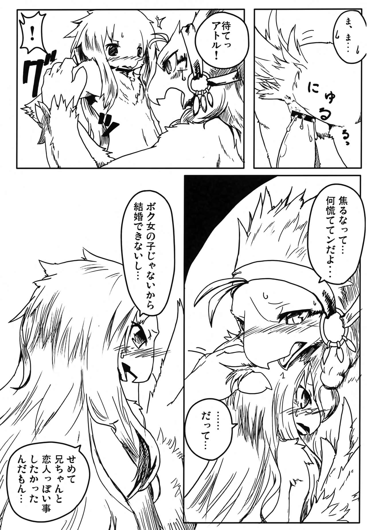 TABOO page 10 full