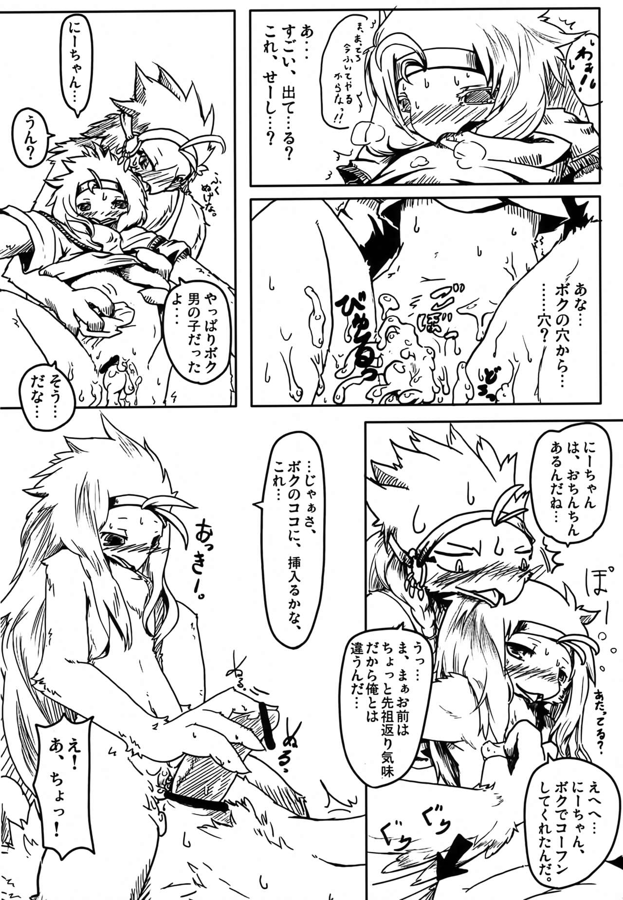TABOO page 9 full