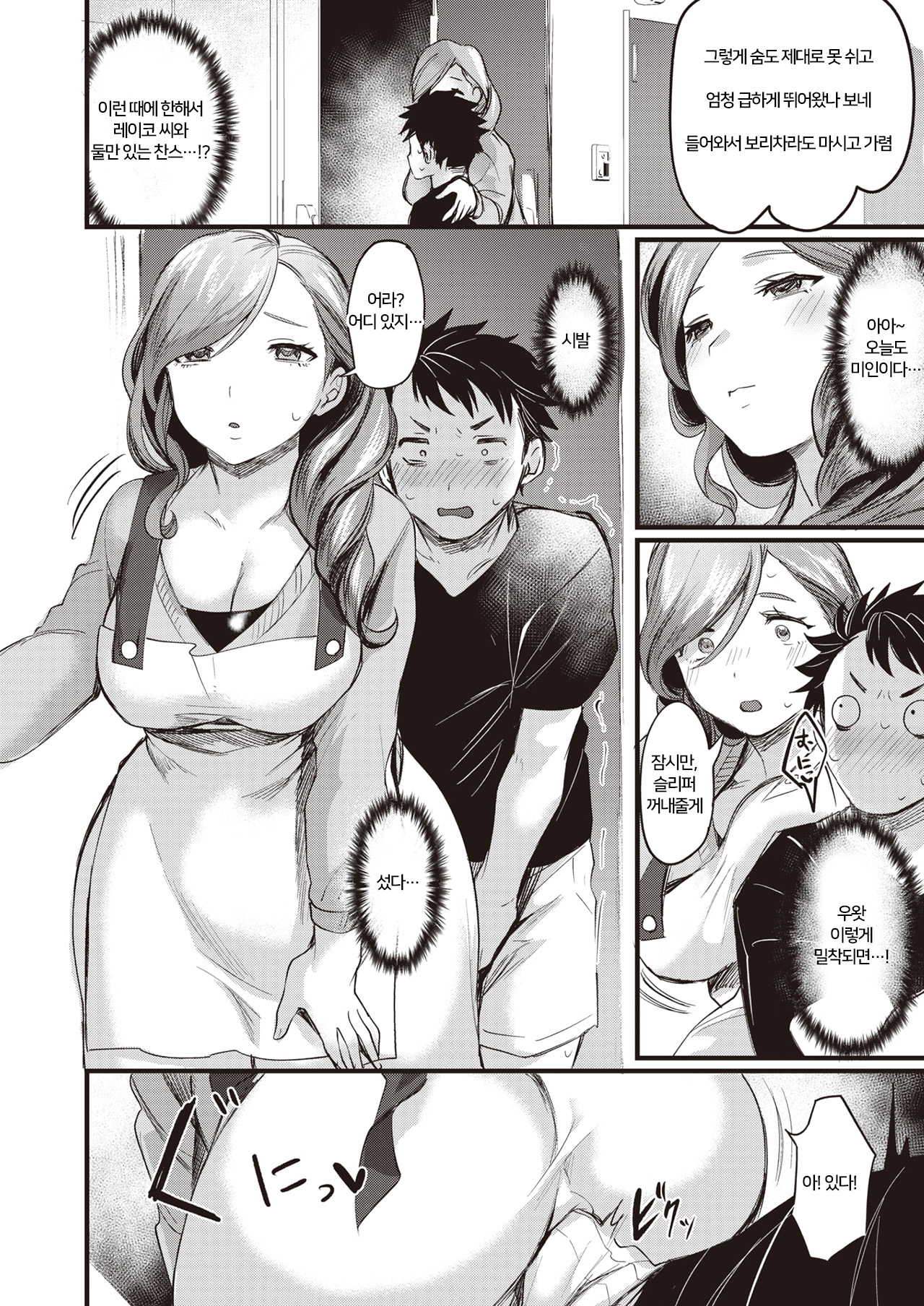 Ona Realize~Shinyuu no Haha~ | 자위 리얼라이즈~친구 엄마~ page 4 full