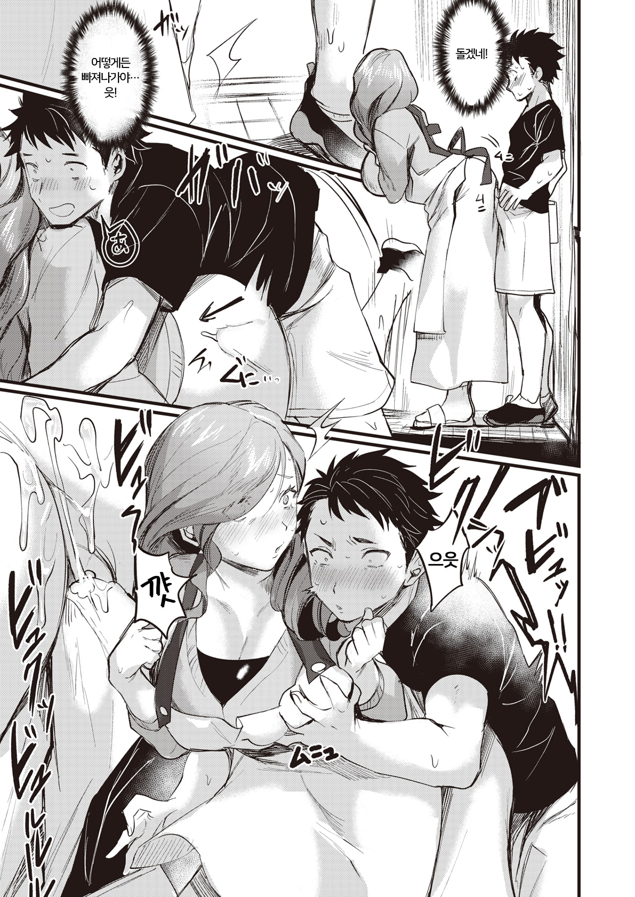 Ona Realize~Shinyuu no Haha~ | 자위 리얼라이즈~친구 엄마~ page 5 full