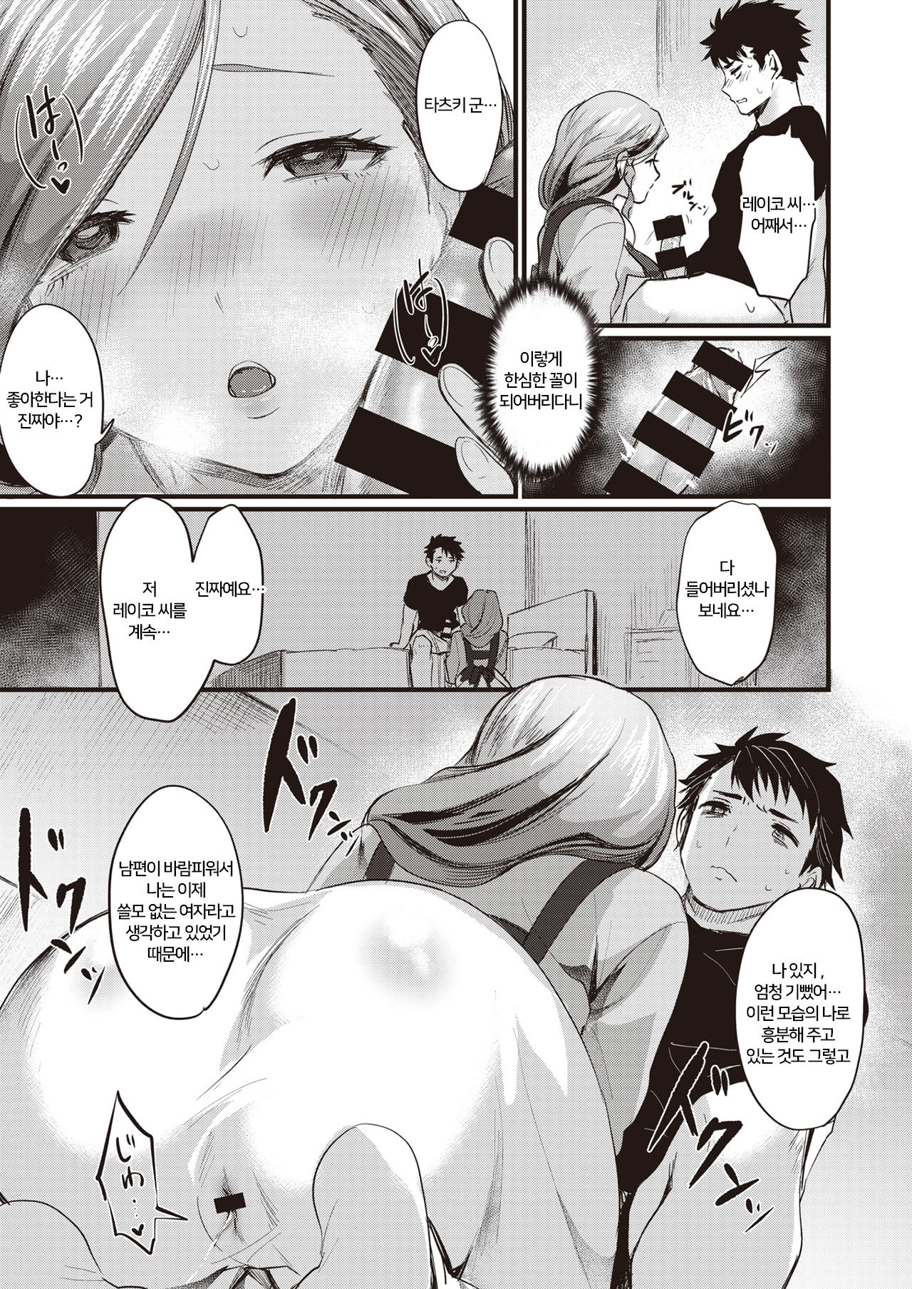 Ona Realize~Shinyuu no Haha~ | 자위 리얼라이즈~친구 엄마~ page 7 full