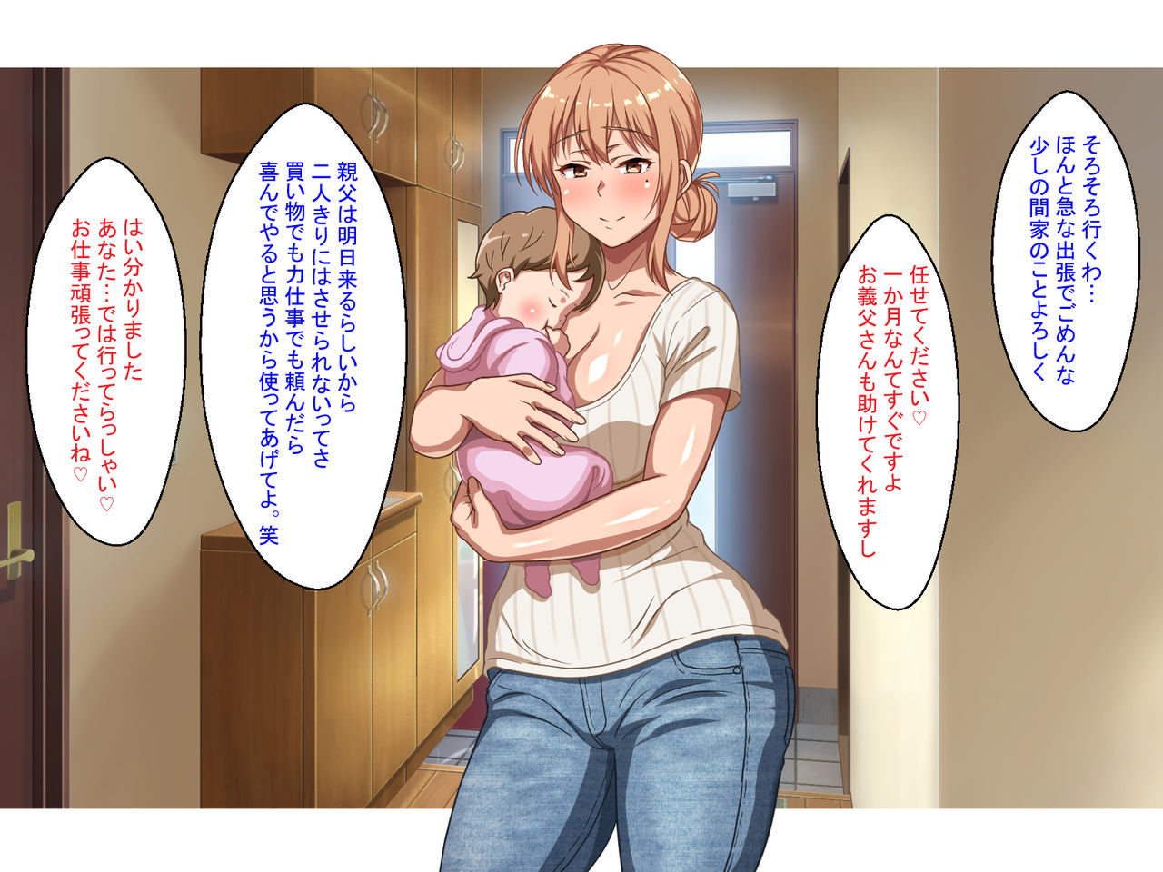 Hairanbi no Hatsujou Tsuma wa Gifu to Tanetsuke Koubi suru page 2 full