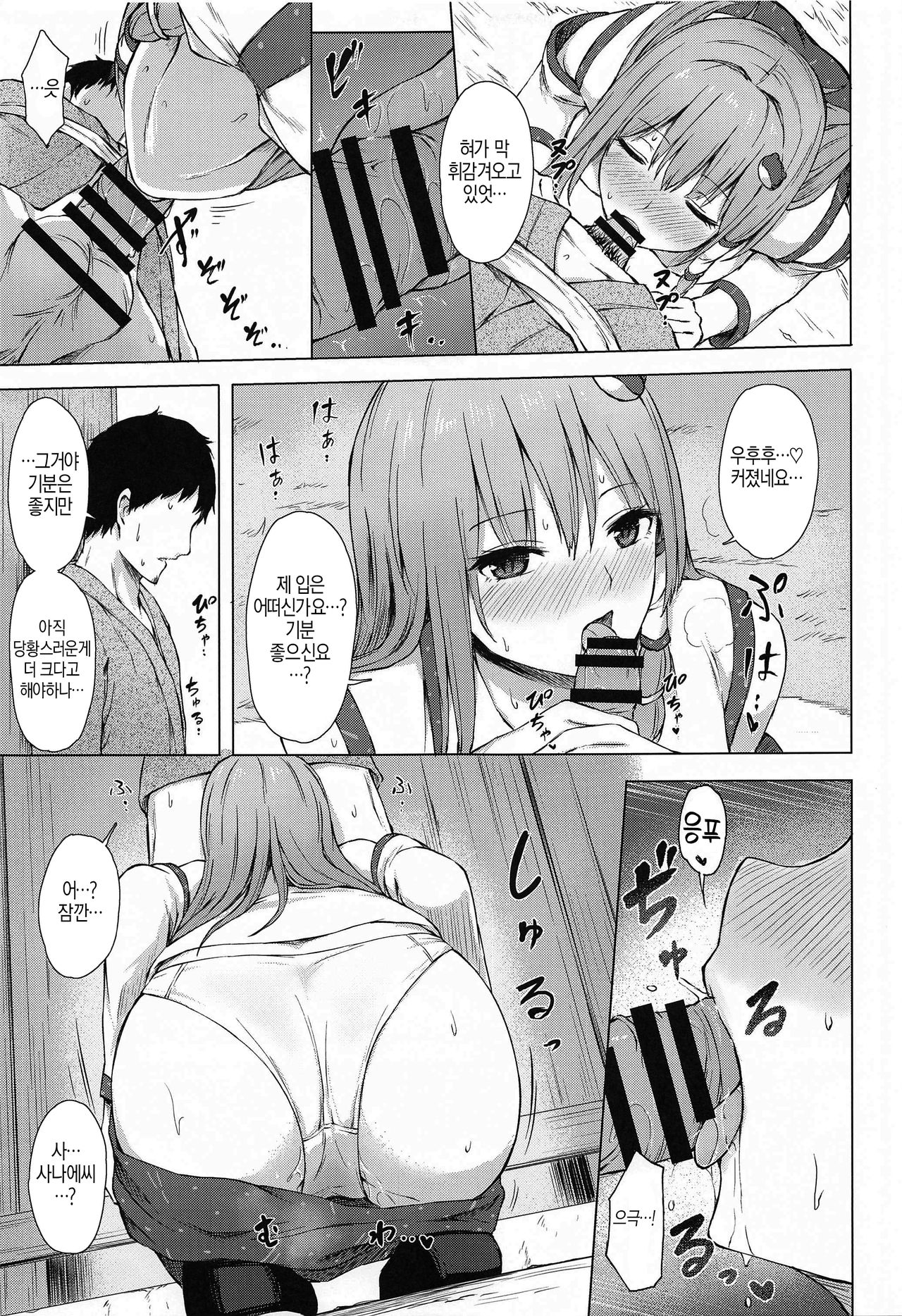 Moriya no Miko no Ura Houshi | 모리야 무녀의 뒷봉사 page 6 full