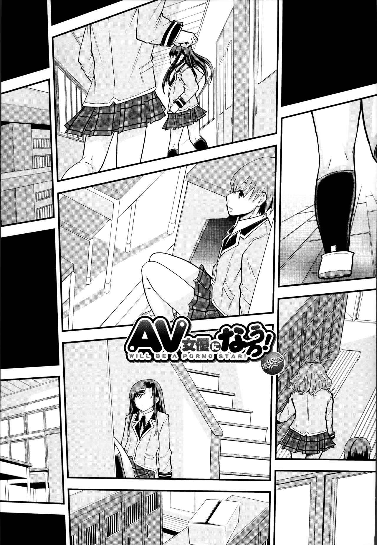 AV Joyuu ni Narou - Will be a Porno Star! Ch.5 page 1 full