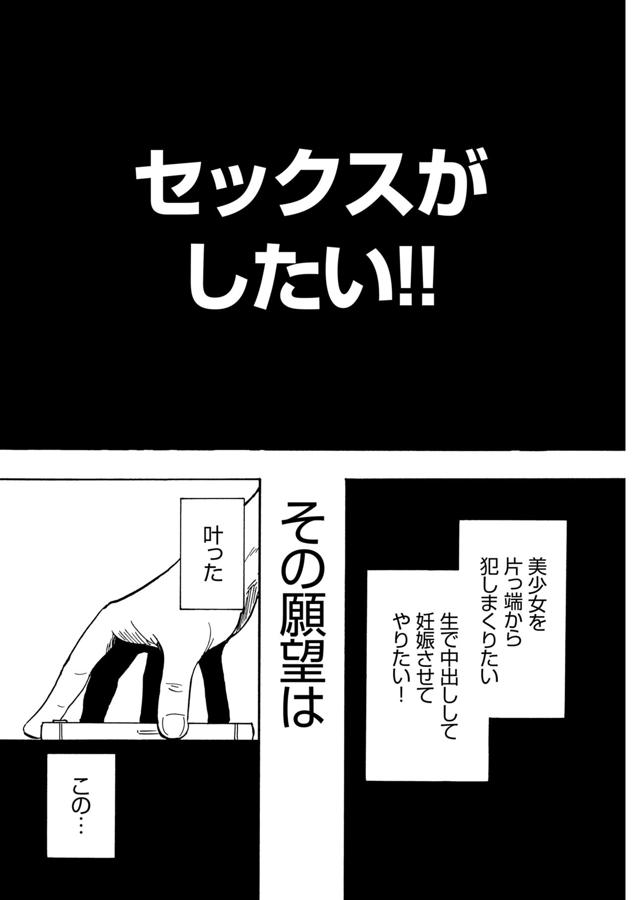 セックススマートフォン～ハーレム学園性活～【デジタル特装版】 page 7 full