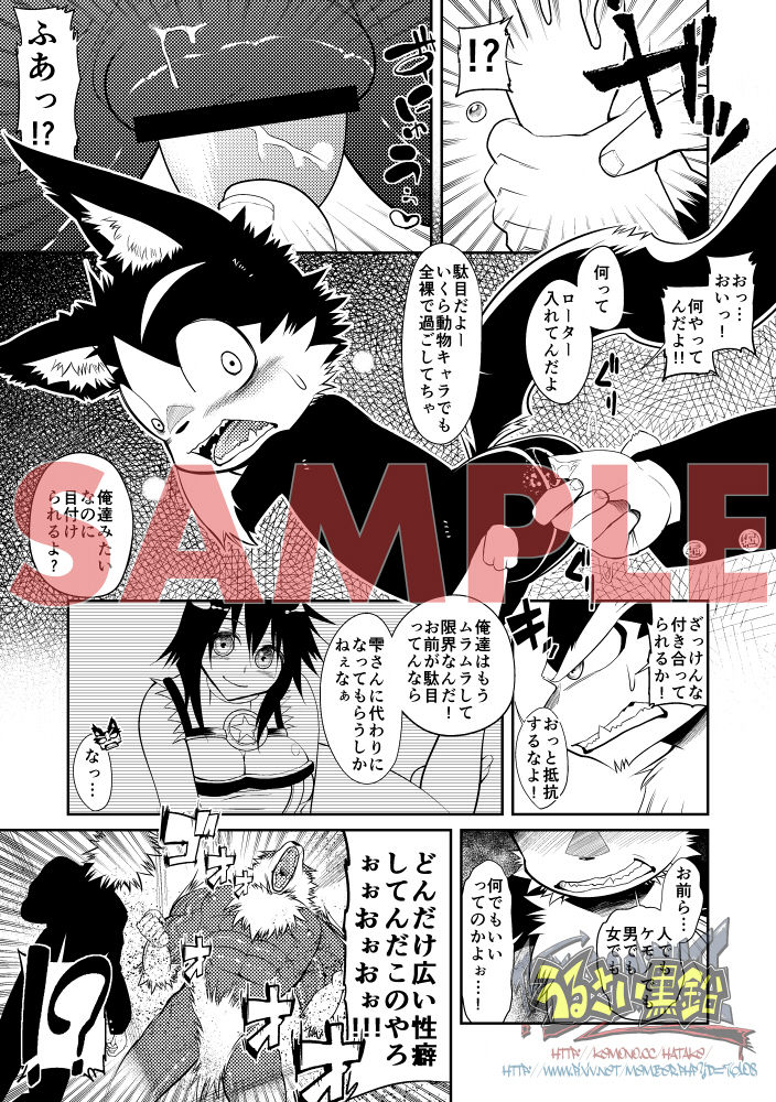 Magicalo Magical - Rouichi page 10 full