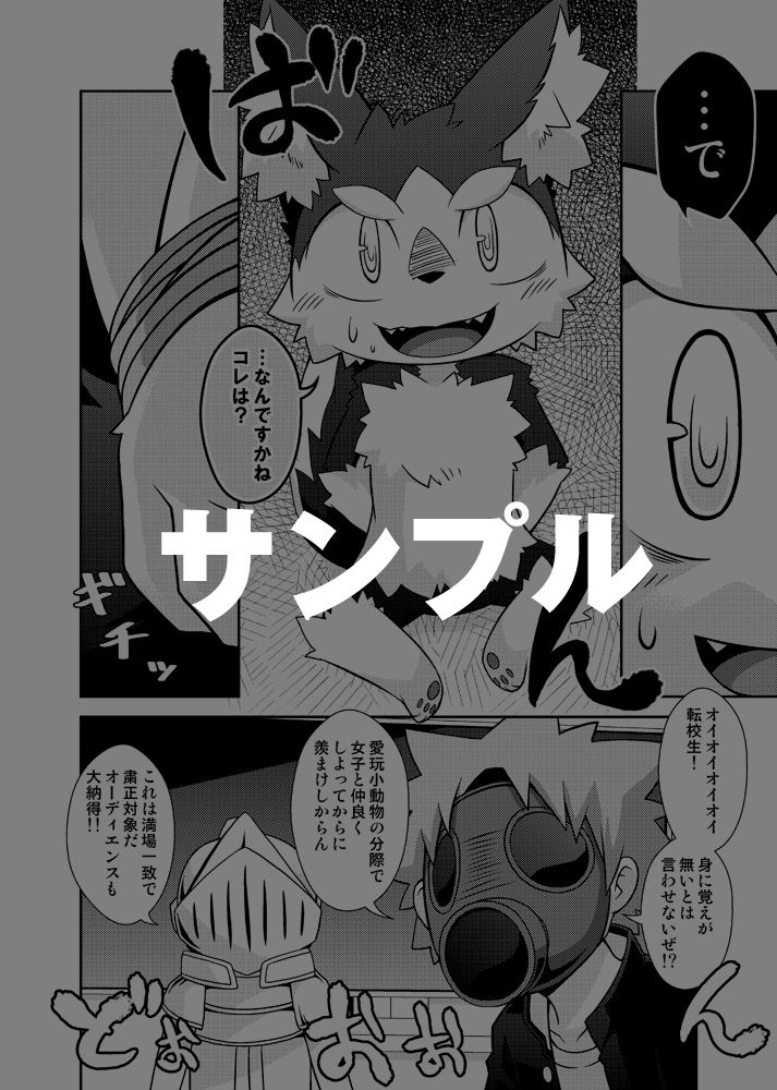 Magicalo Magical - Rouichi page 3 full