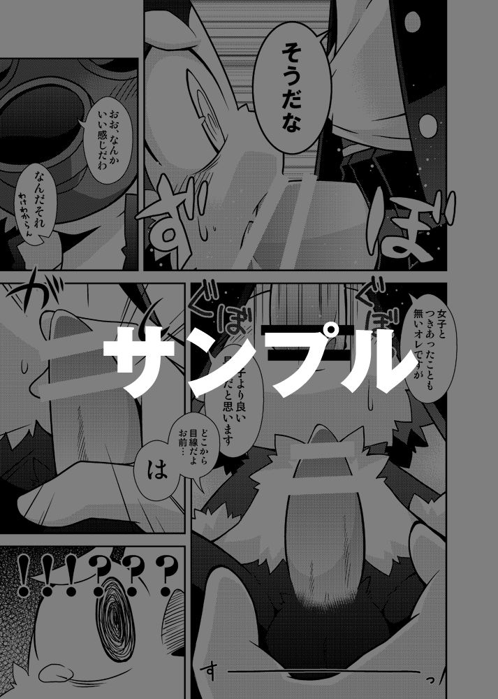Magicalo Magical - Rouichi page 4 full