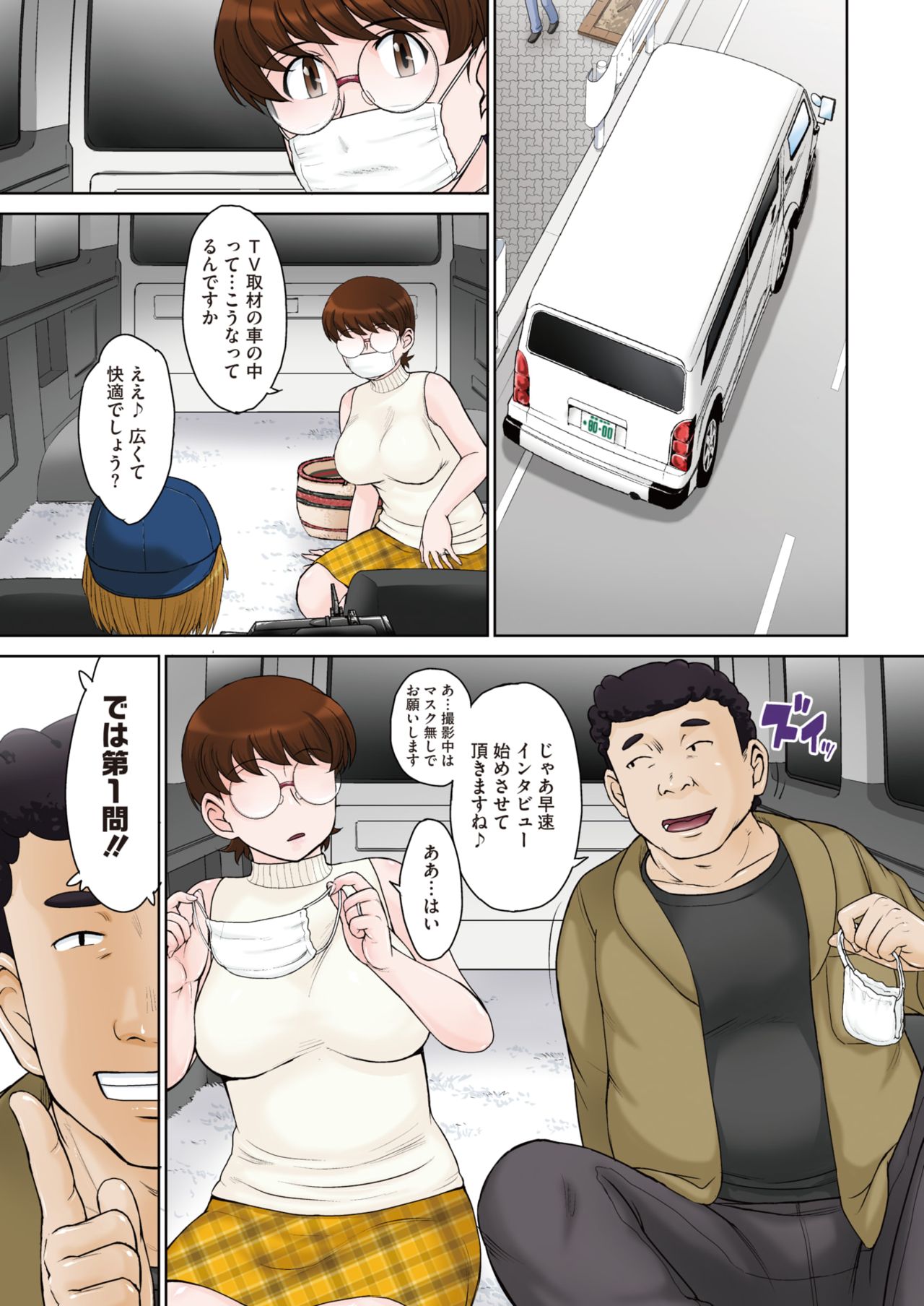 COMIC HOTMiLK Koime Vol. 27 page 8 full