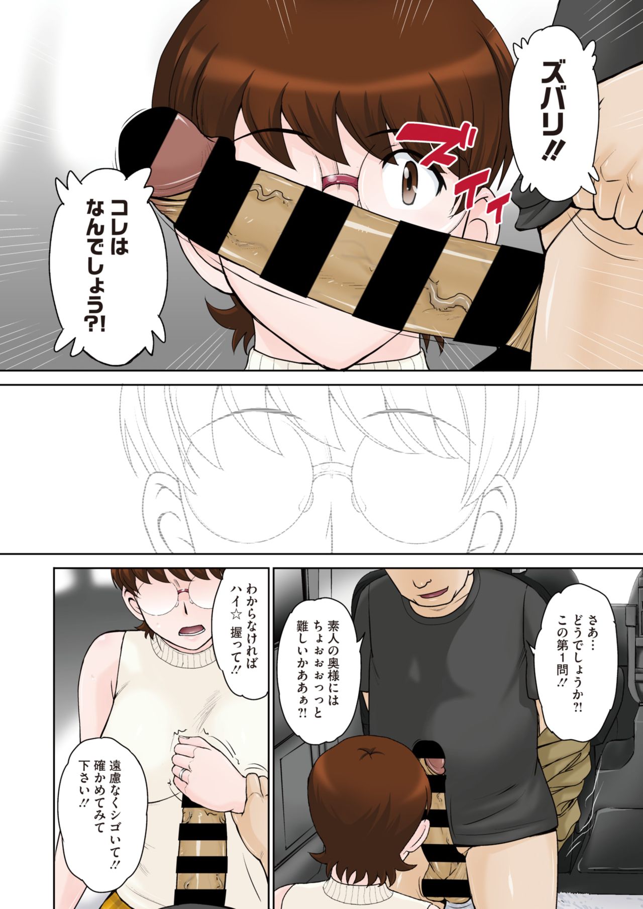 COMIC HOTMiLK Koime Vol. 27 page 9 full
