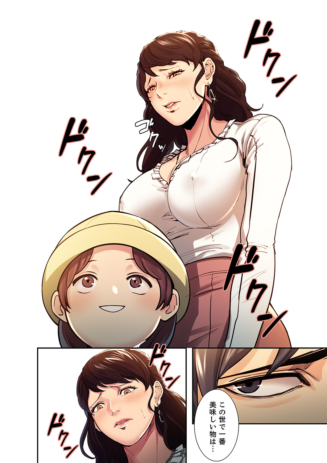 略奪の悦び 1 page 10 full