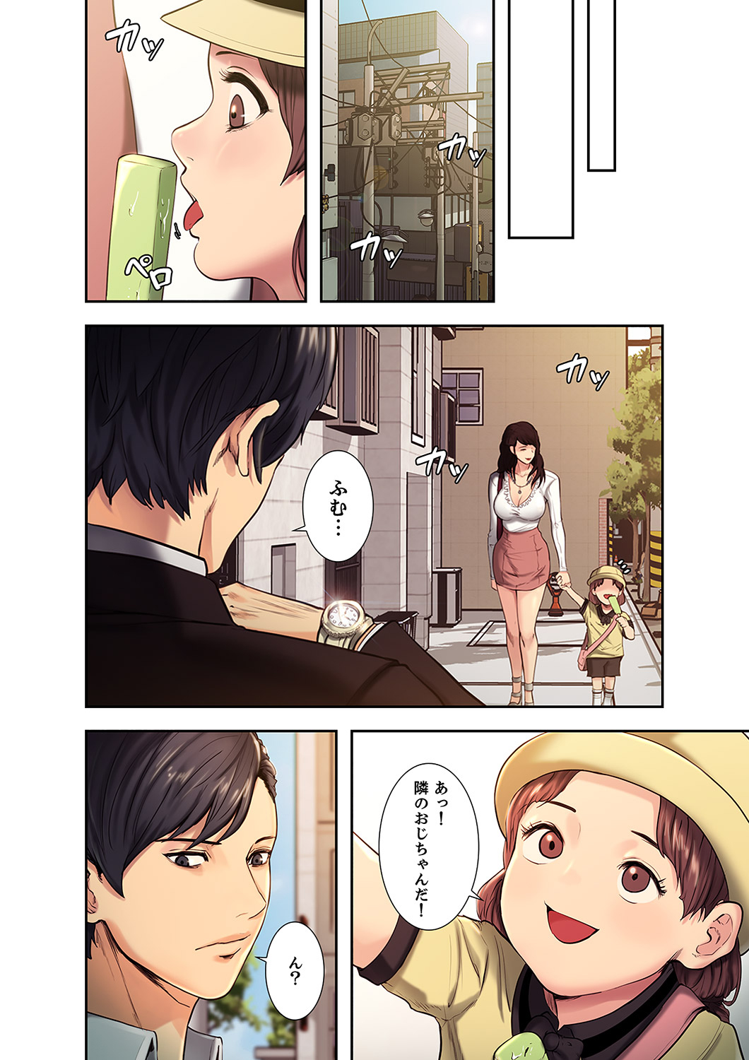 略奪の悦び 1 page 4 full