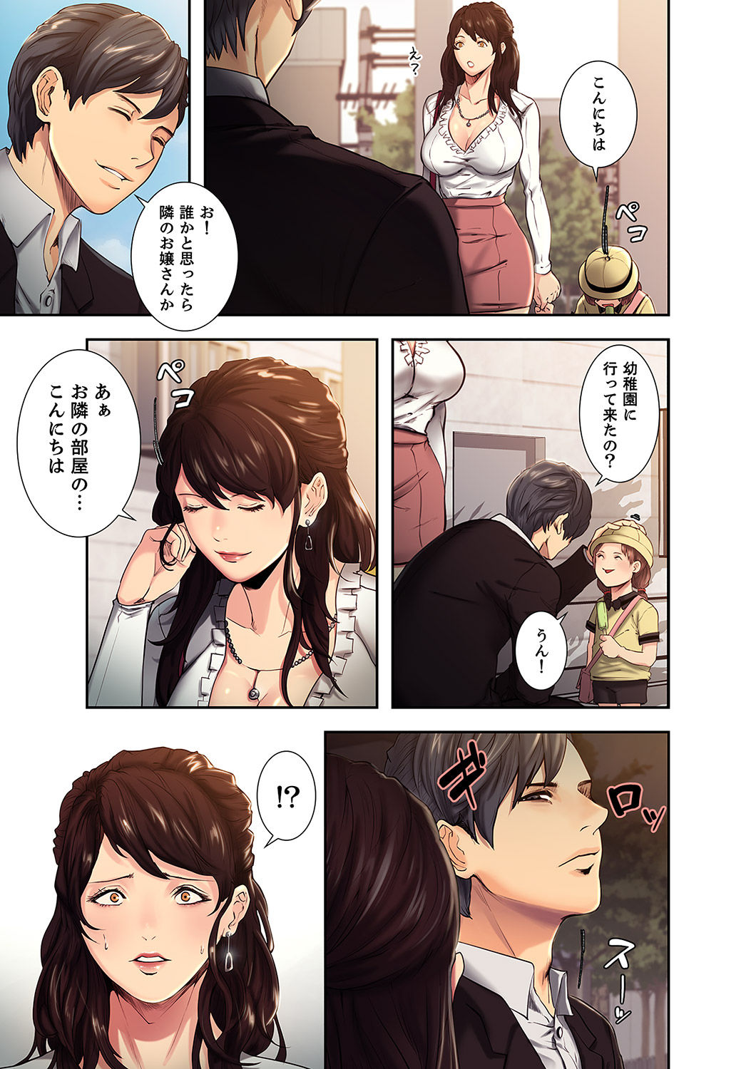 略奪の悦び 1 page 5 full