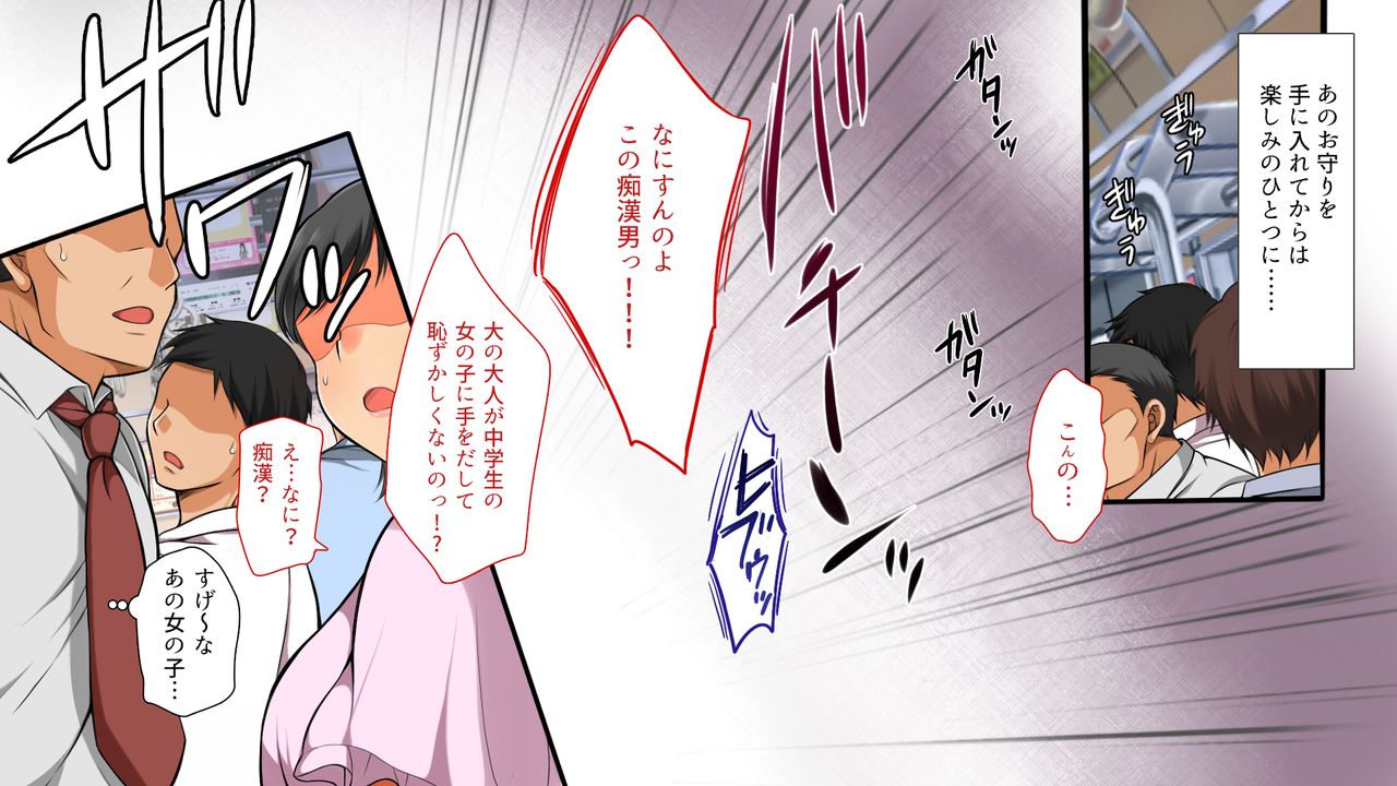 Shin Lucky Dousukebe page 4 full