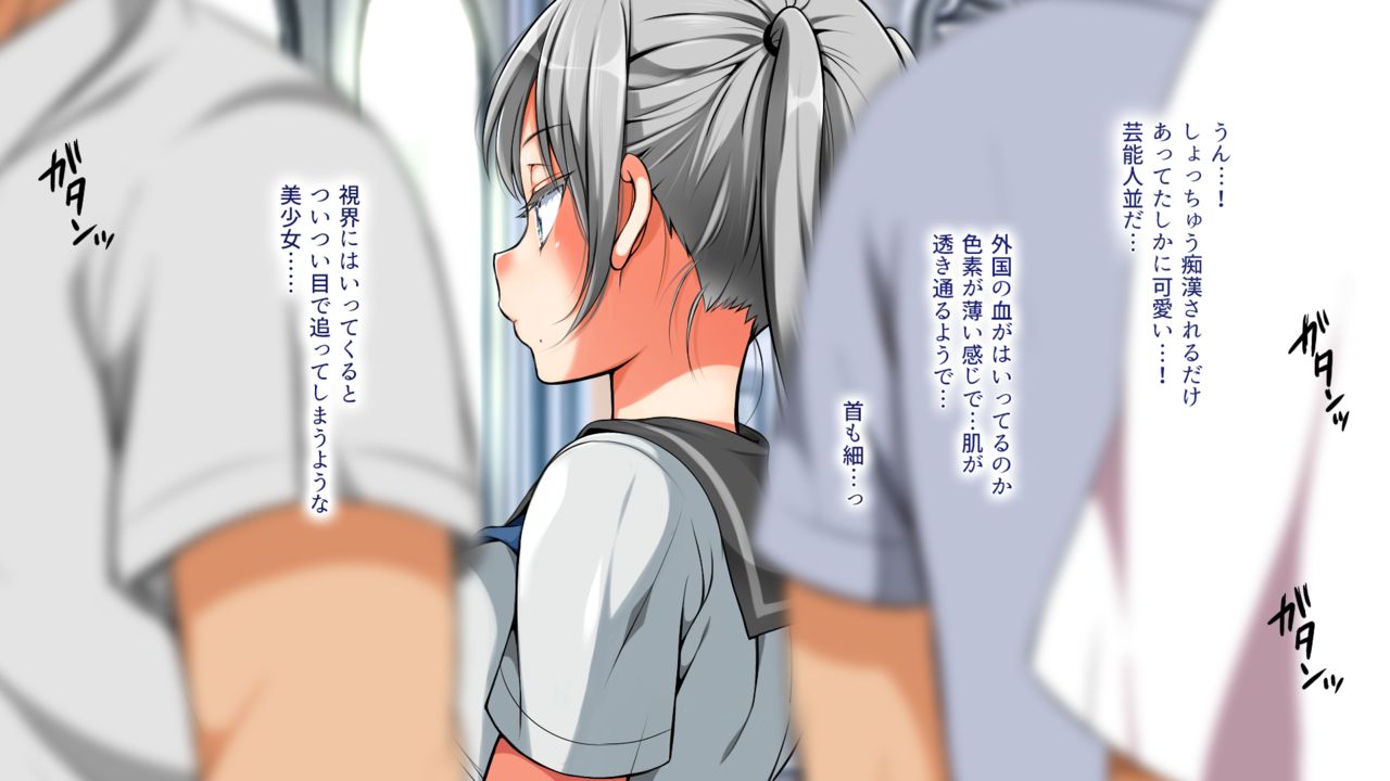 Shin Lucky Dousukebe page 8 full