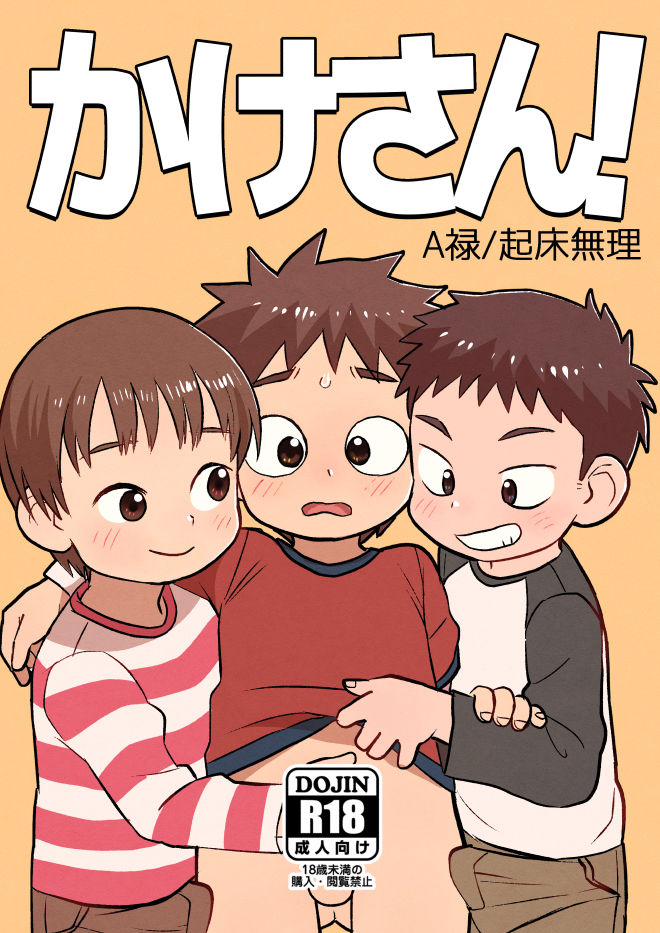 Kakesan page 1 full