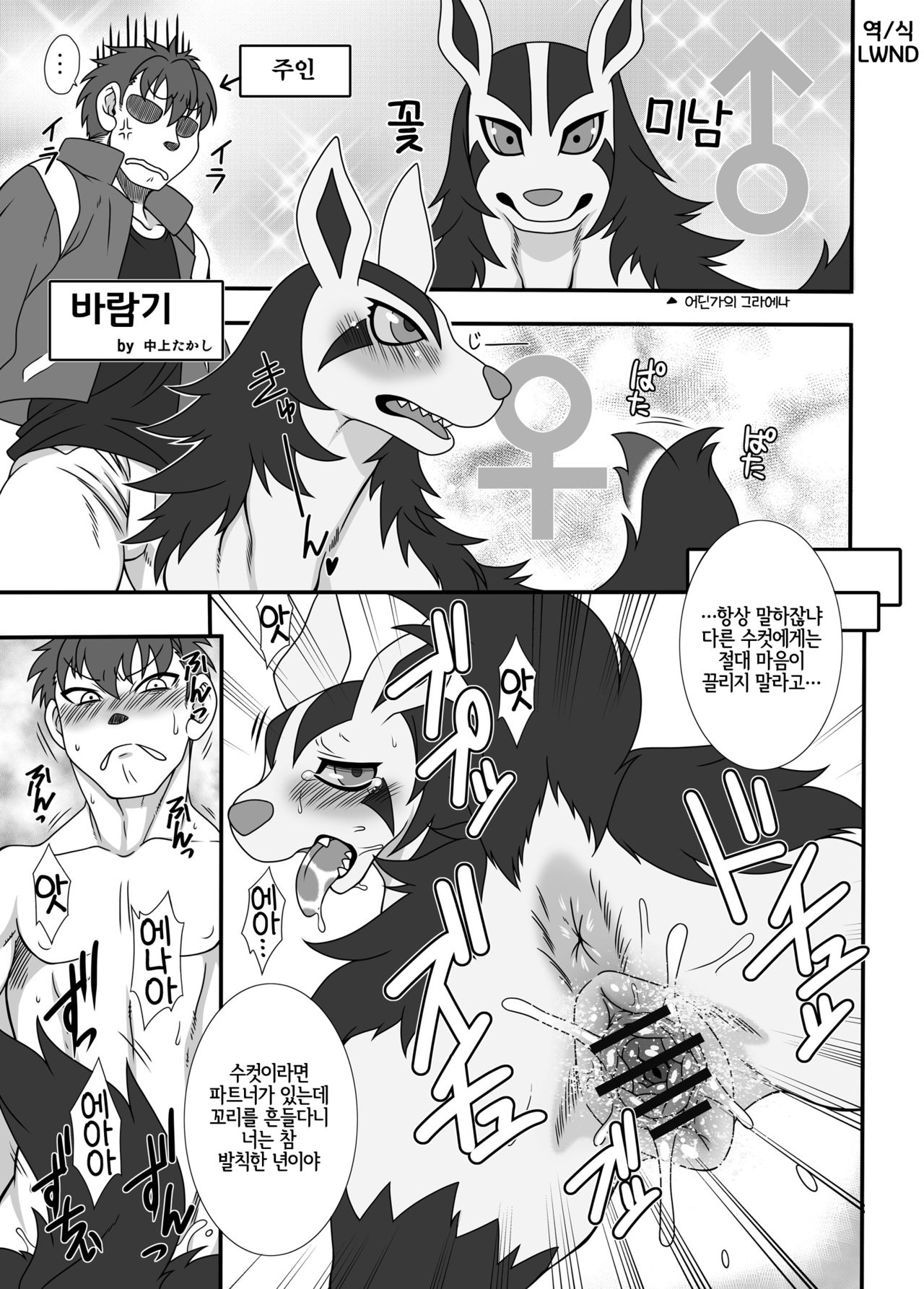 Inki page 1 full