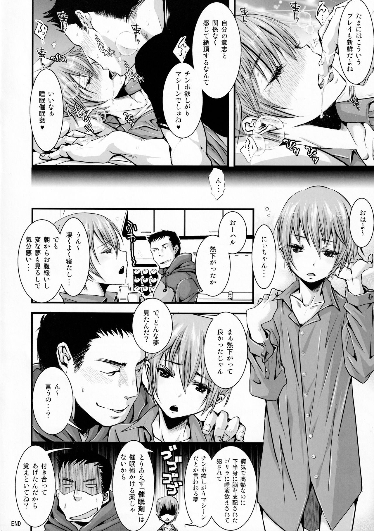 Shounen Zettai Ryouiki Shinya no Himitsu page 8 full