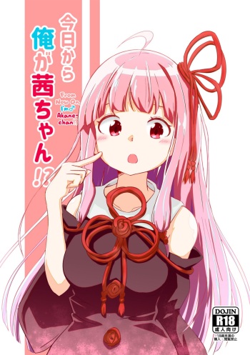 From now on, I'm♂ Akane-chan!? cover
