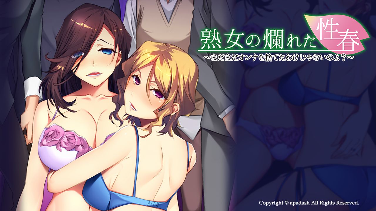Jukujo no Tadareta Seishun ~Mada Mada Onna o Suteta Wake ja Nai no yo?~ page 4 full