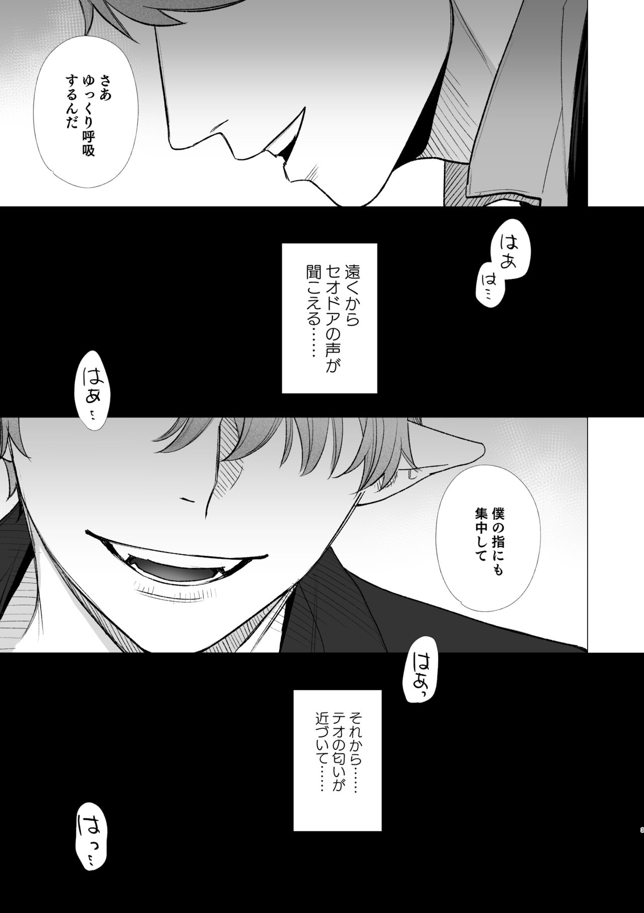 dog eat dog era ~Ryuujinzoku Dorei no Ftago to Saimin Koubi~ page 3 full