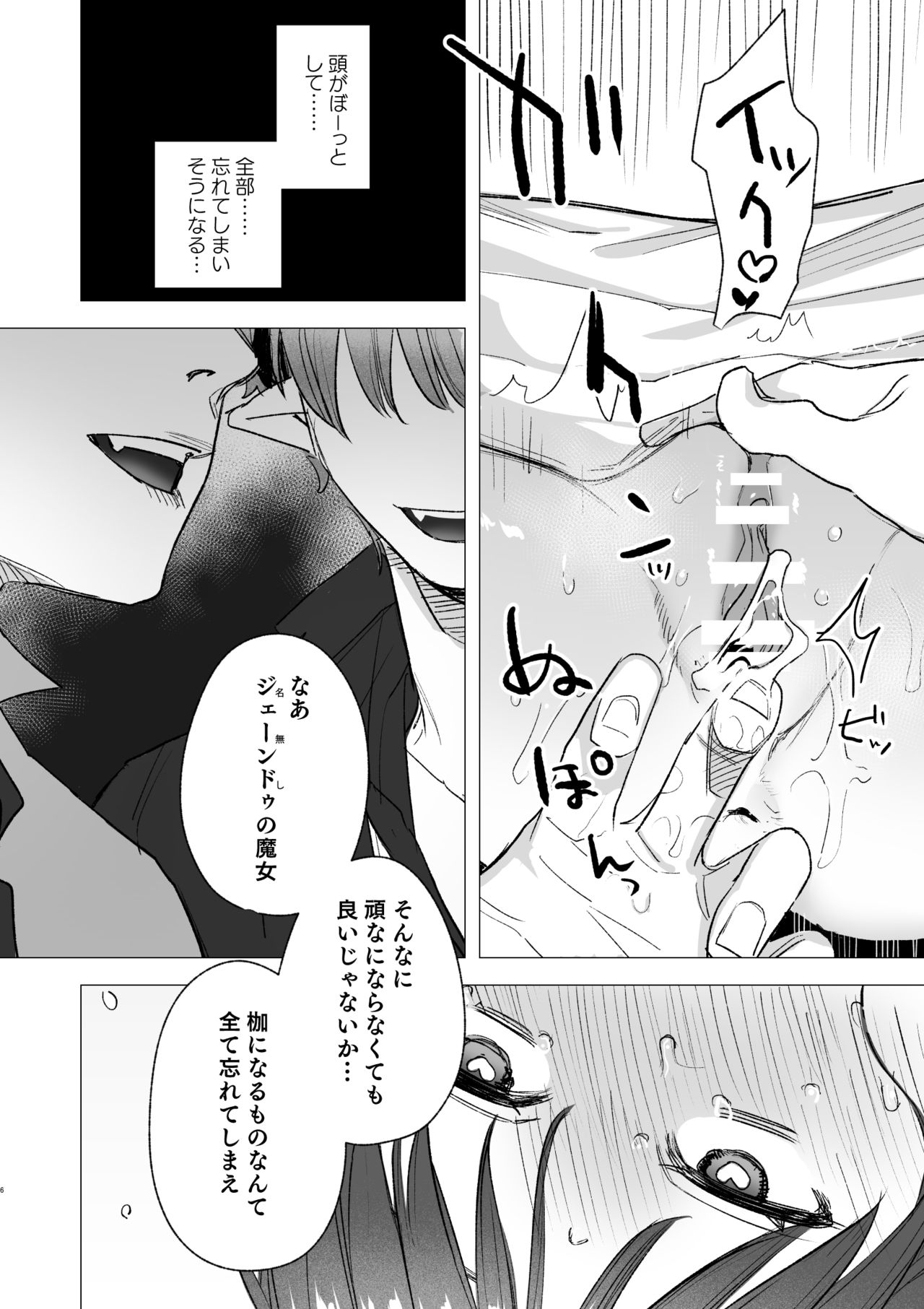 dog eat dog era ~Ryuujinzoku Dorei no Ftago to Saimin Koubi~ page 6 full