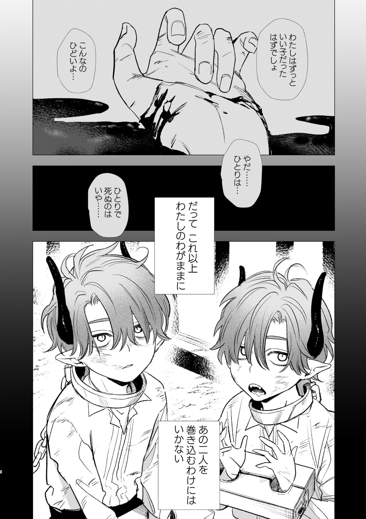 dog eat dog era ~Ryuujinzoku Dorei no Ftago to Saimin Koubi~ page 8 full
