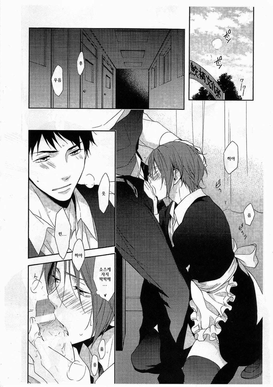 Let's GO! SAMEZUKA MAID CLUB page 2 full