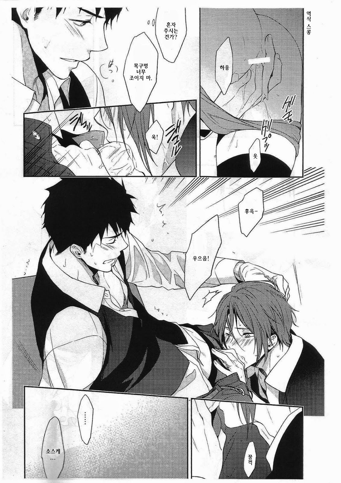 Let's GO! SAMEZUKA MAID CLUB page 3 full
