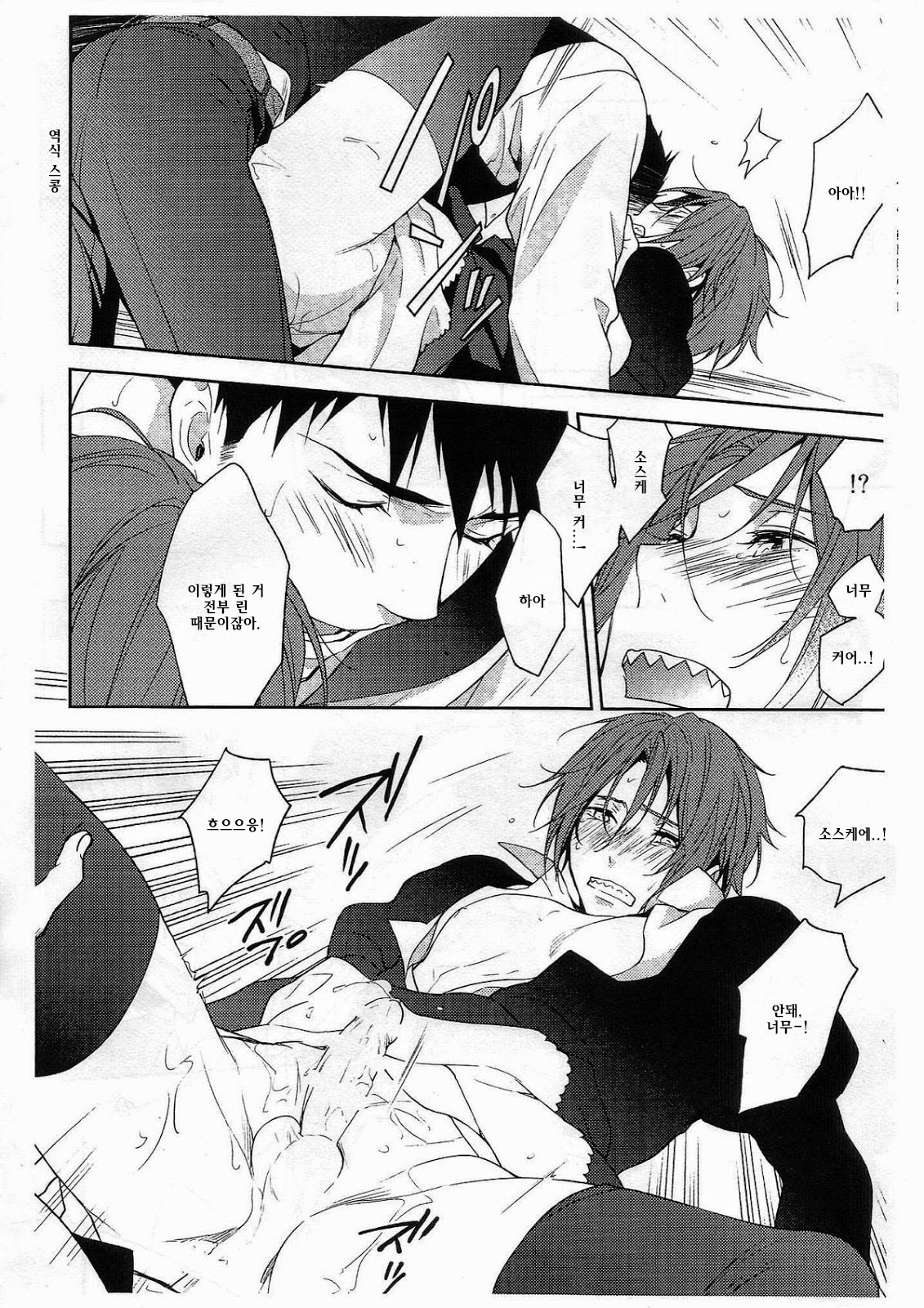 Let's GO! SAMEZUKA MAID CLUB page 7 full