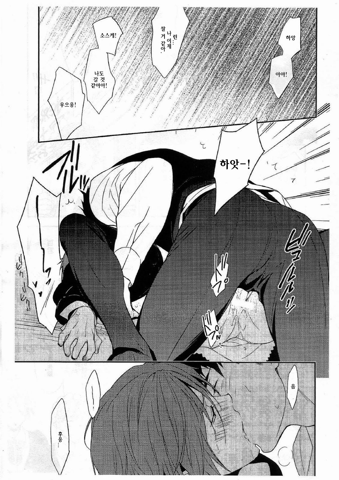 Let's GO! SAMEZUKA MAID CLUB page 8 full