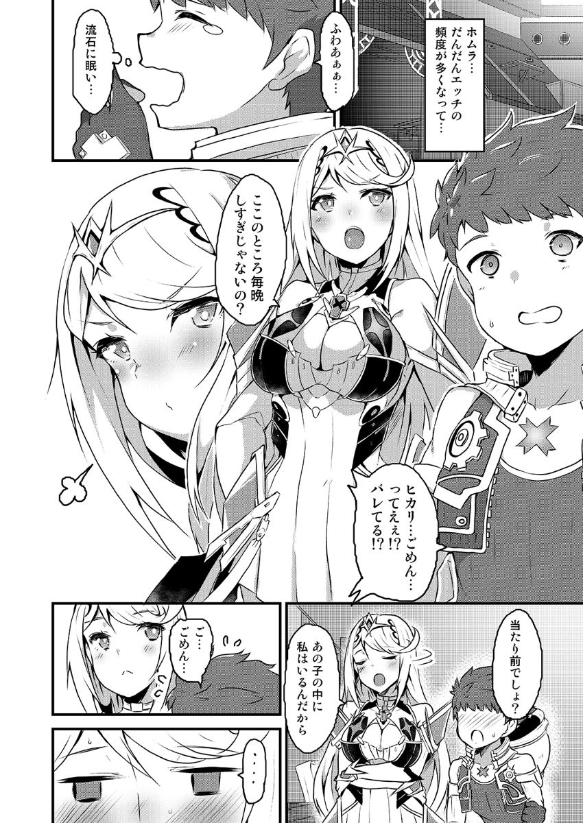 キズナリングXXX*イタミ有 page 3 full