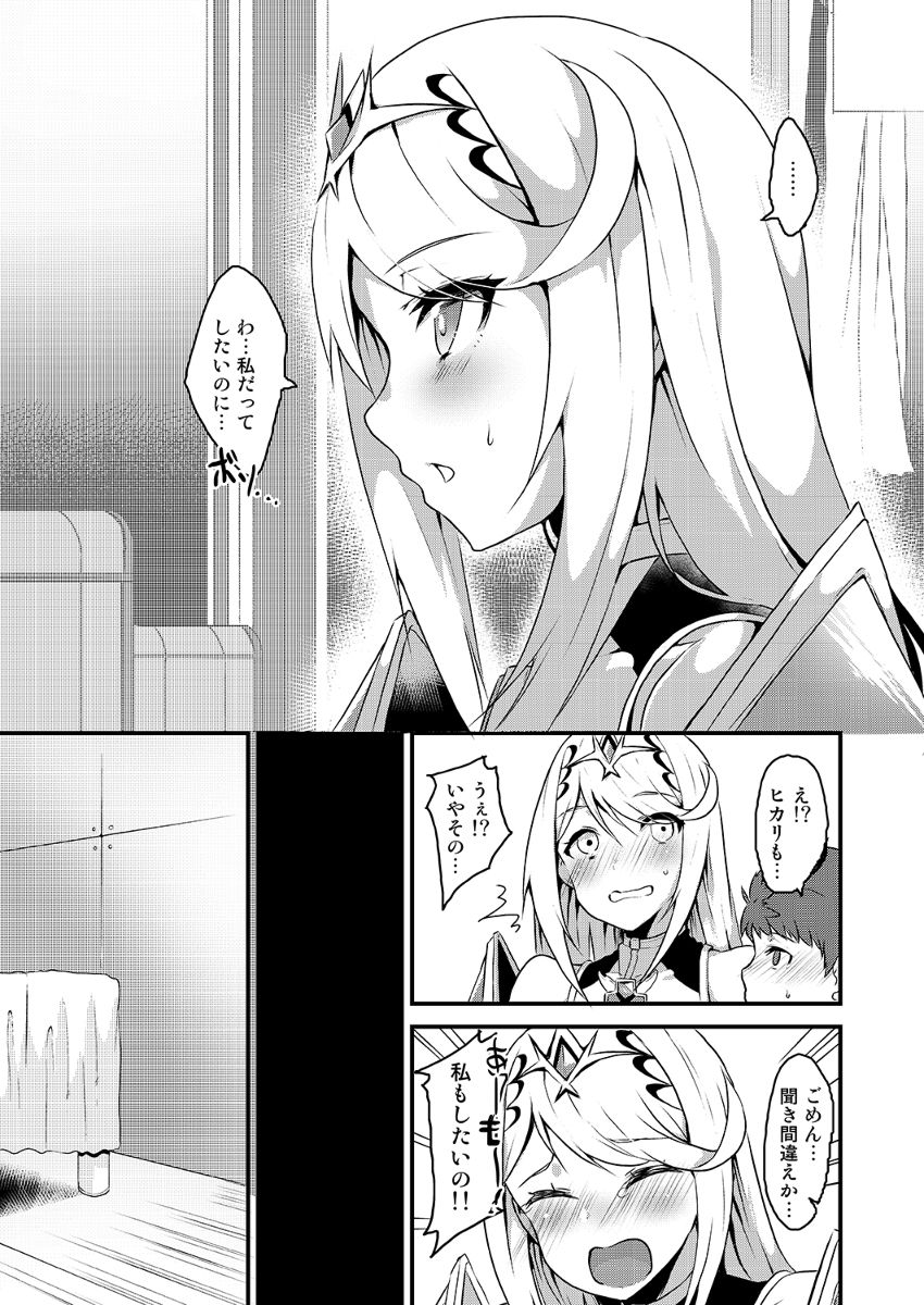 キズナリングXXX*イタミ有 page 4 full