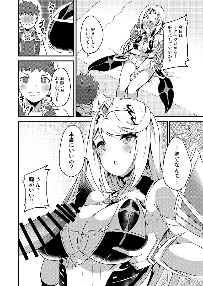 キズナリングXXX*イタミ有 page 5 full