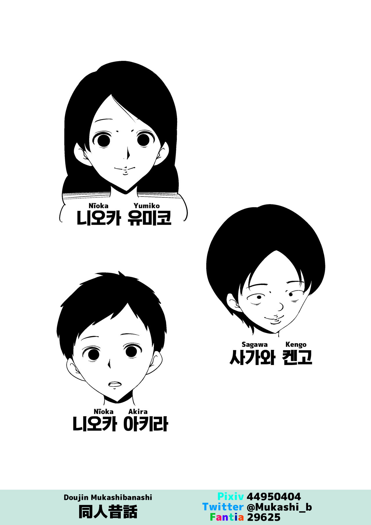 Tomodachi ga Ore no Kaa-san to SEX Shimakutteita | 친구가 우리 엄마랑 섹스하고 있었다 page 2 full