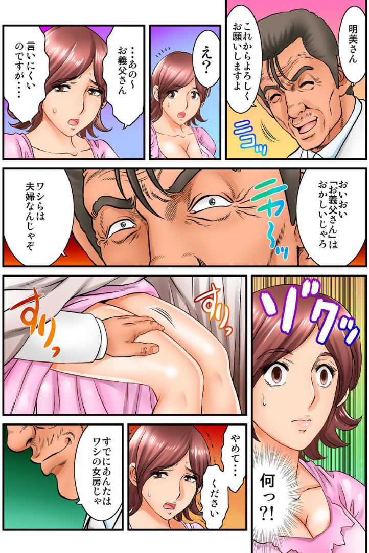 Public Wedding - You and I are going to be husband and wife Ch.2 page 7 full