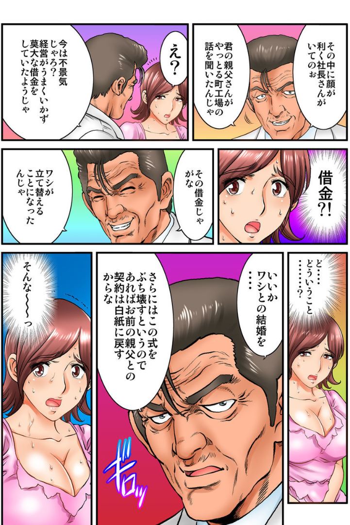 Public Wedding - You and I are going to be husband and wife Ch.2 page 9 full