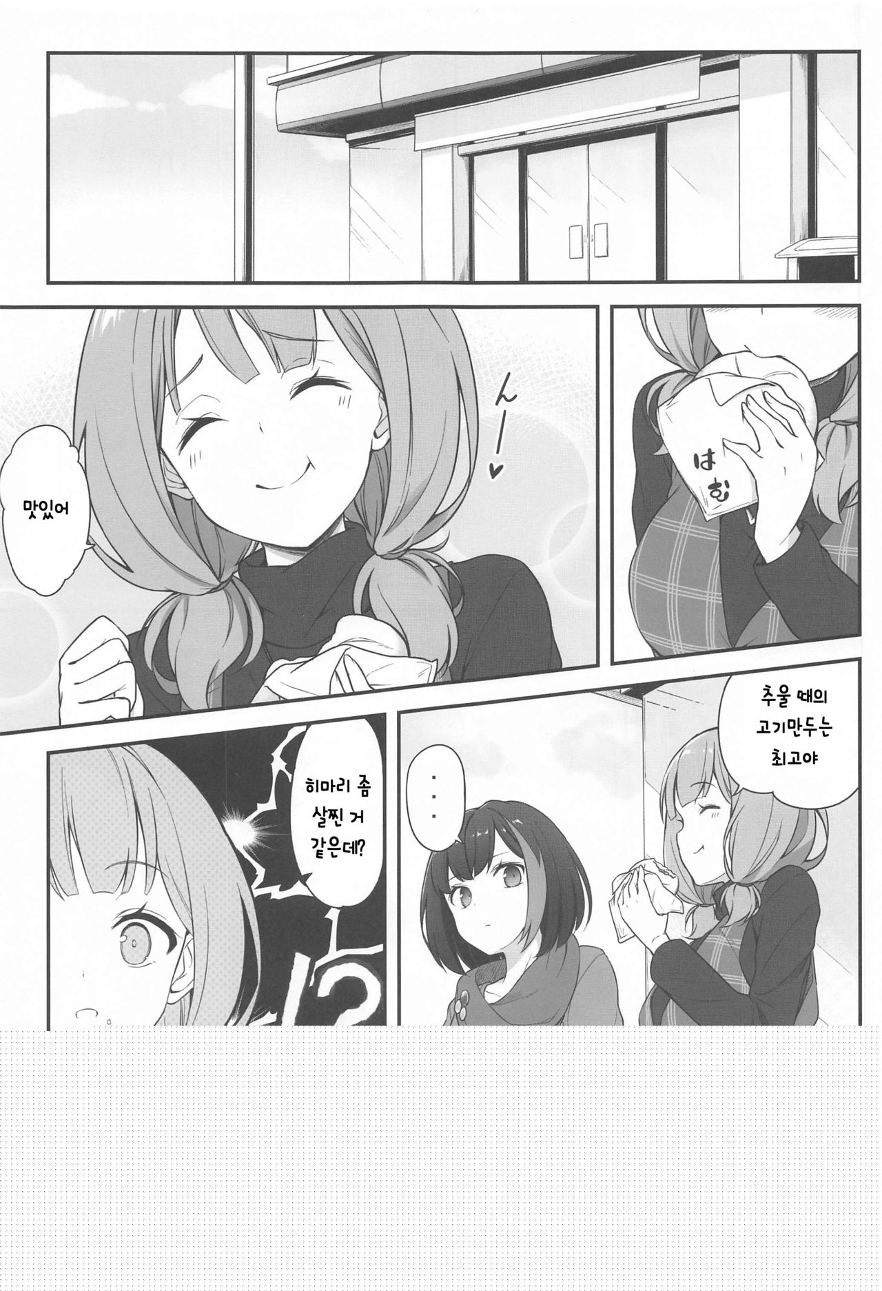 HONEY SCORE II page 4 full