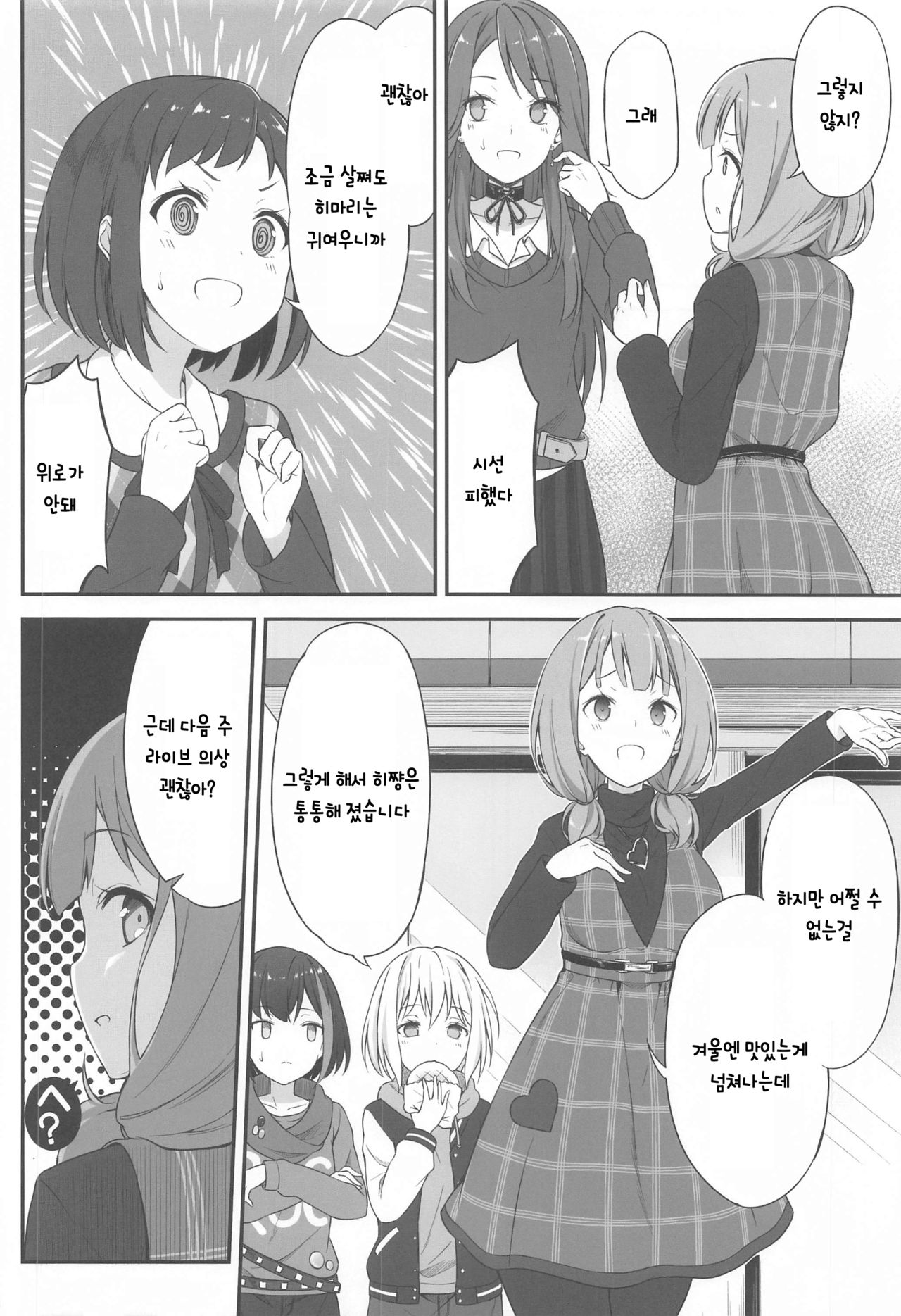 HONEY SCORE II page 5 full