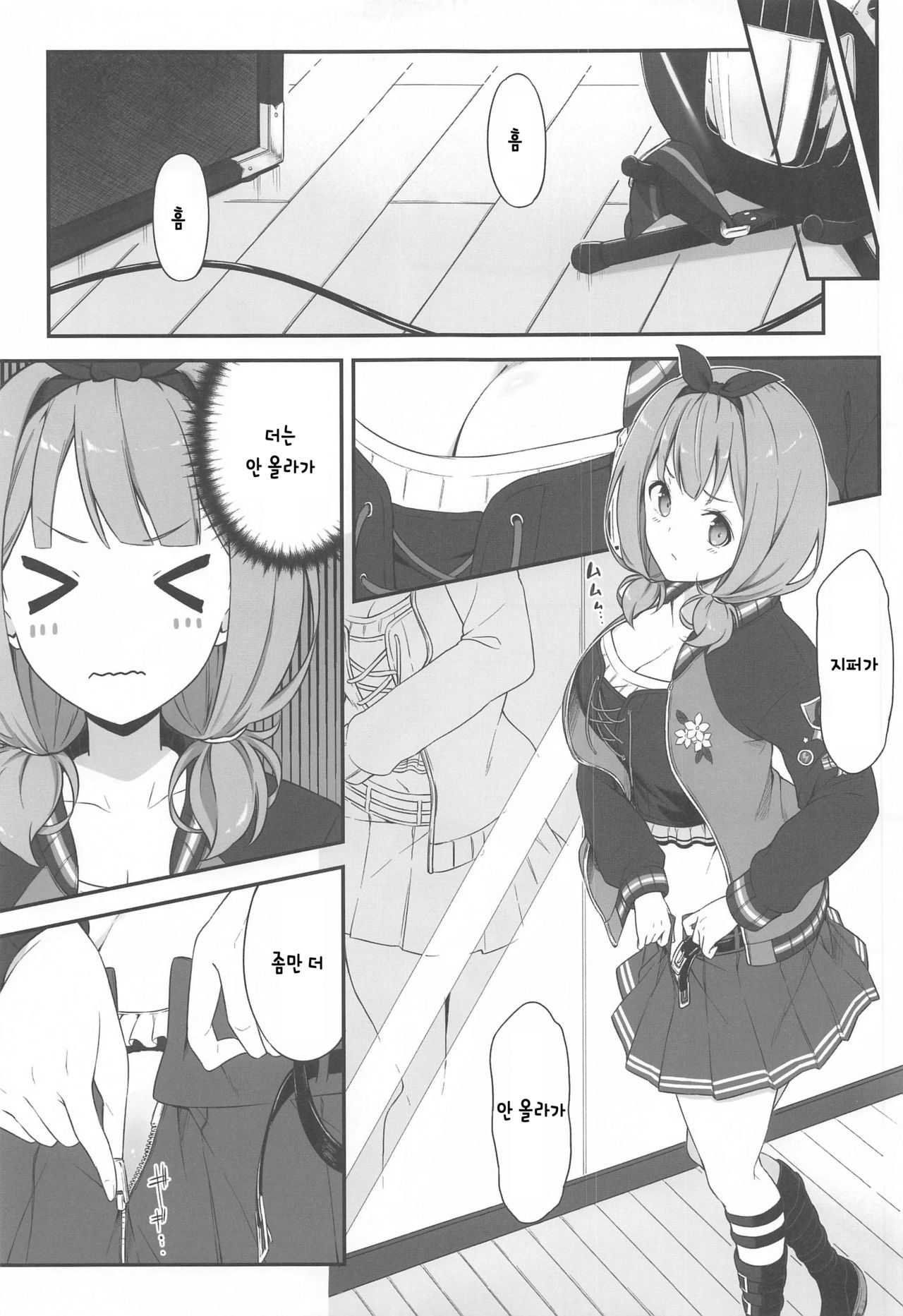 HONEY SCORE II page 6 full