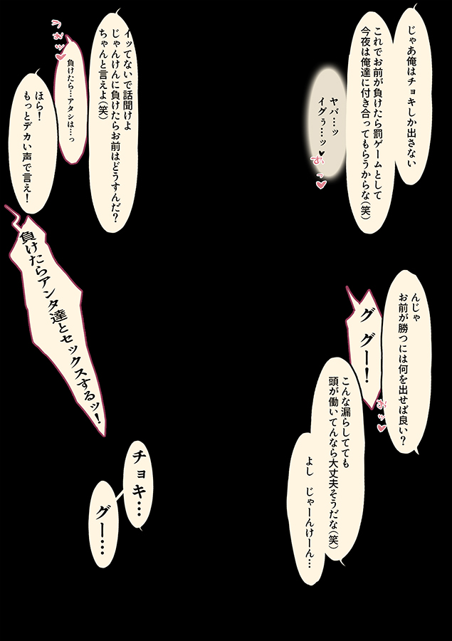 菜さん - 飴色教徒 page 4 full