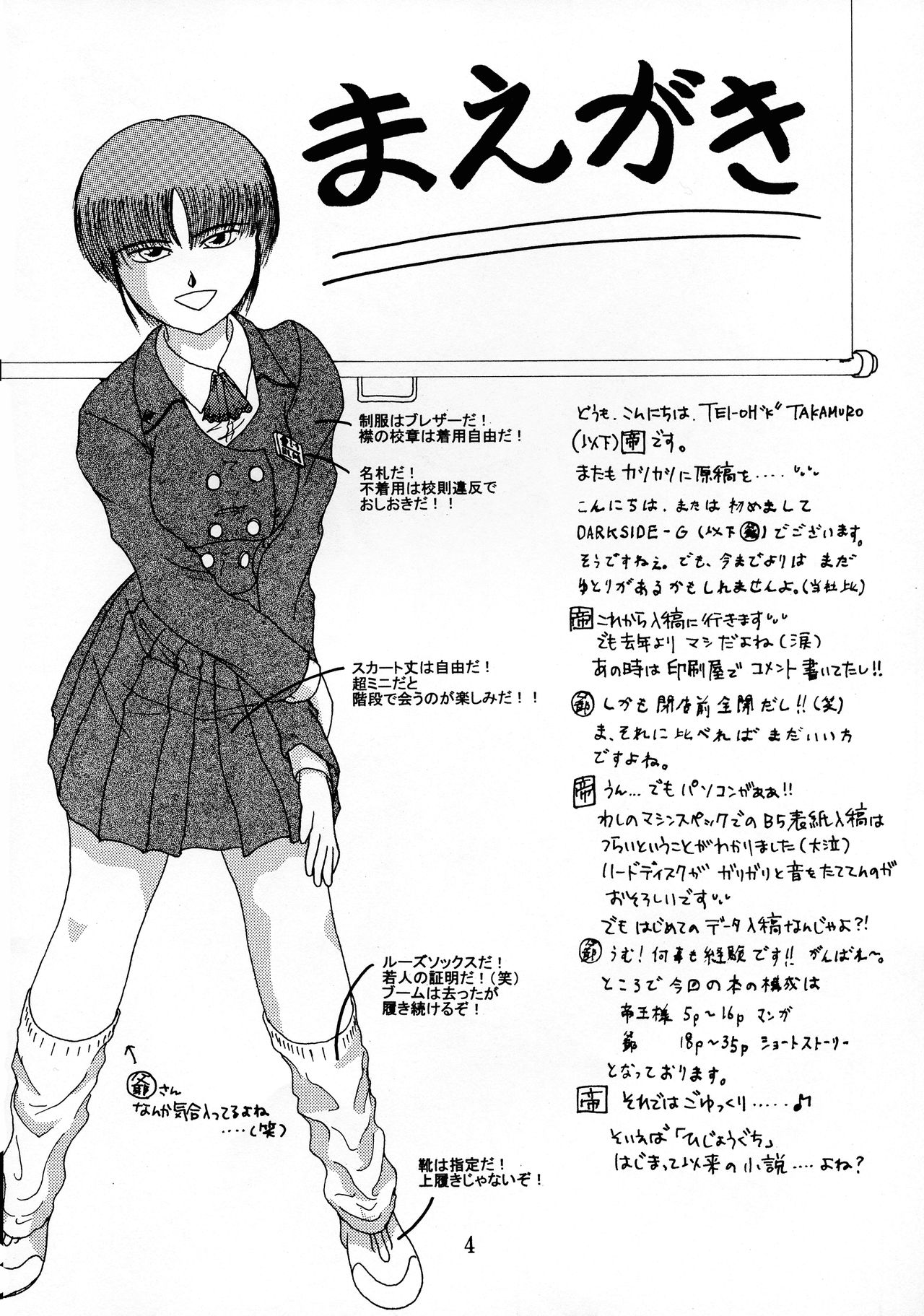 Meiki Blumania Yogurt Bukkake Yogurt no Seitou page 4 full
