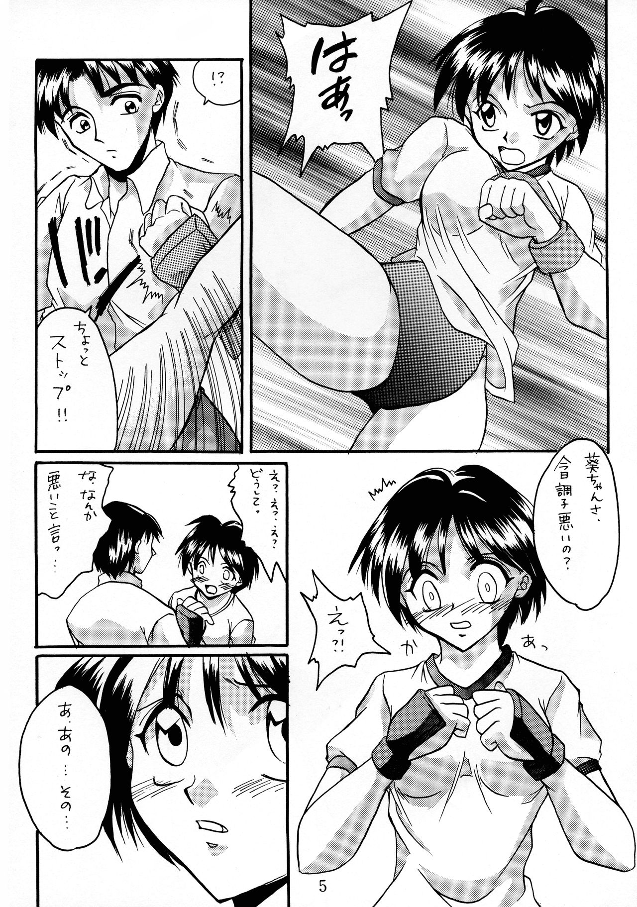 Meiki Blumania Yogurt Bukkake Yogurt no Seitou page 5 full