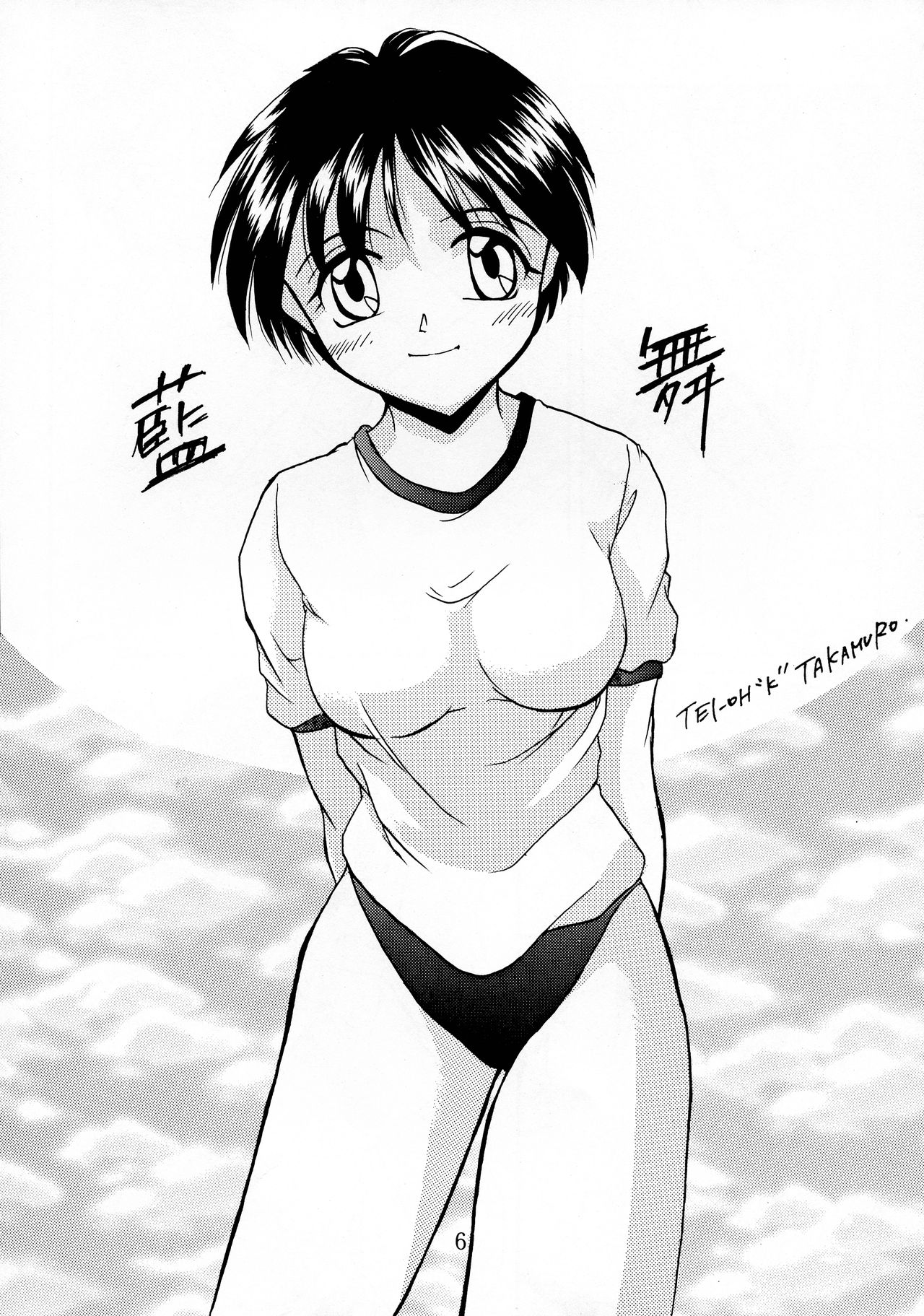 Meiki Blumania Yogurt Bukkake Yogurt no Seitou page 6 full