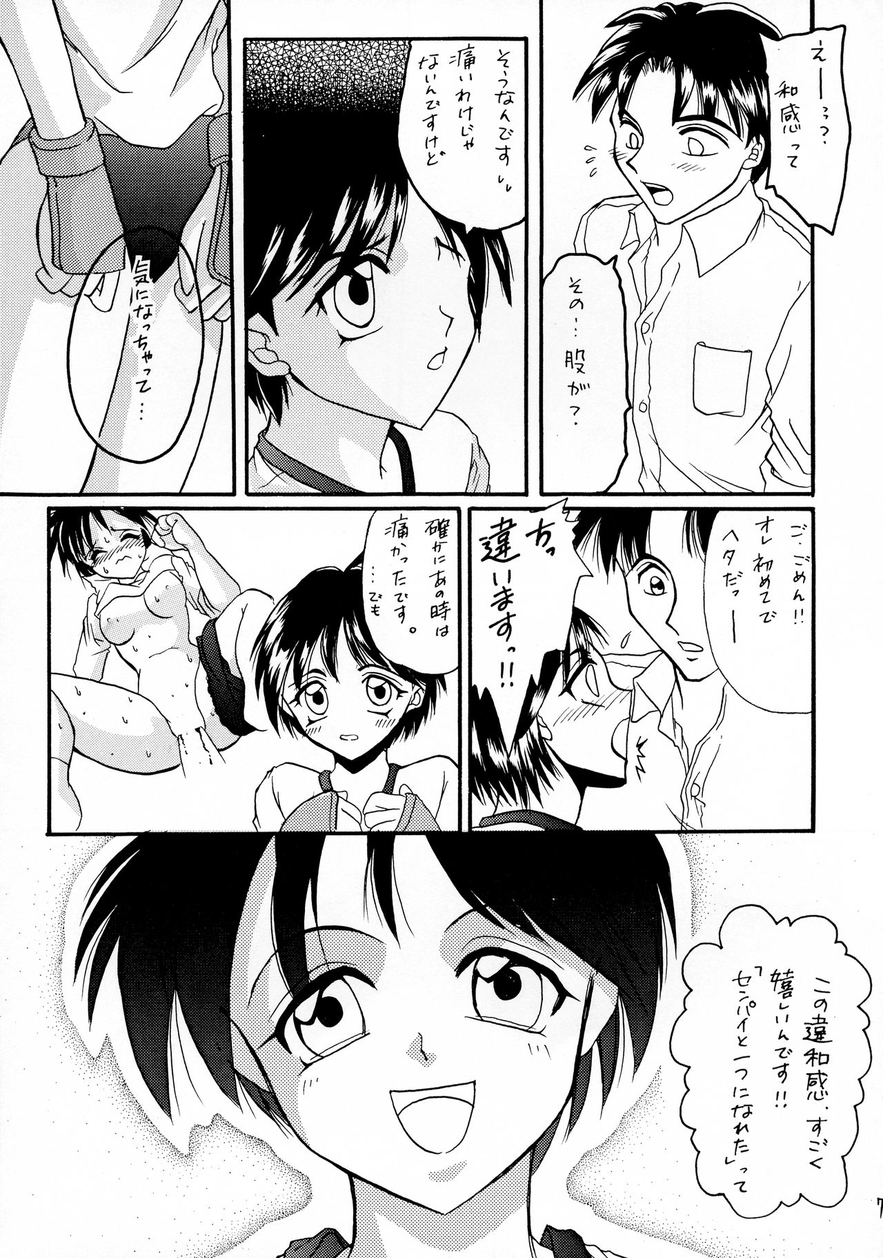 Meiki Blumania Yogurt Bukkake Yogurt no Seitou page 7 full
