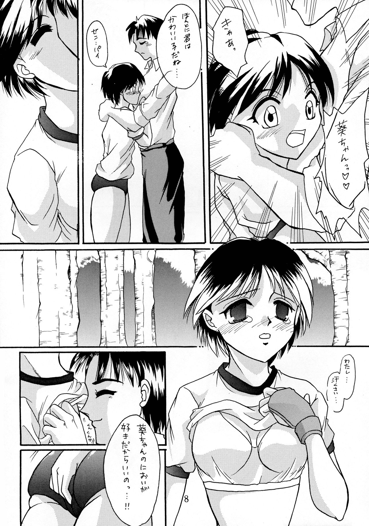 Meiki Blumania Yogurt Bukkake Yogurt no Seitou page 8 full
